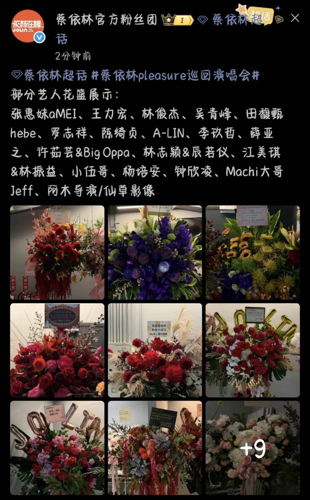 45岁蔡依林打造的感官演唱会美到炸裂!9亿搭舞台,5000万做造型