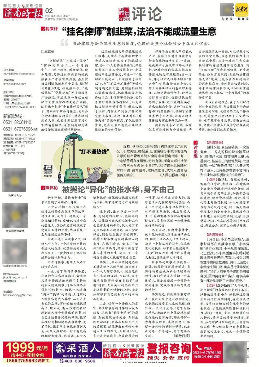 济南重磅规划,山东省政府批复