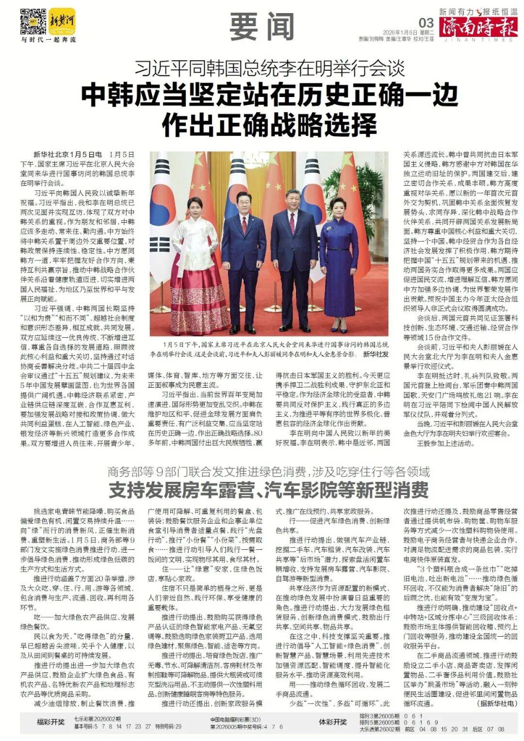 济南重磅规划,山东省政府批复