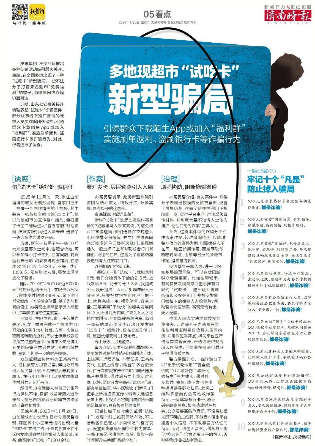 济南重磅规划,山东省政府批复