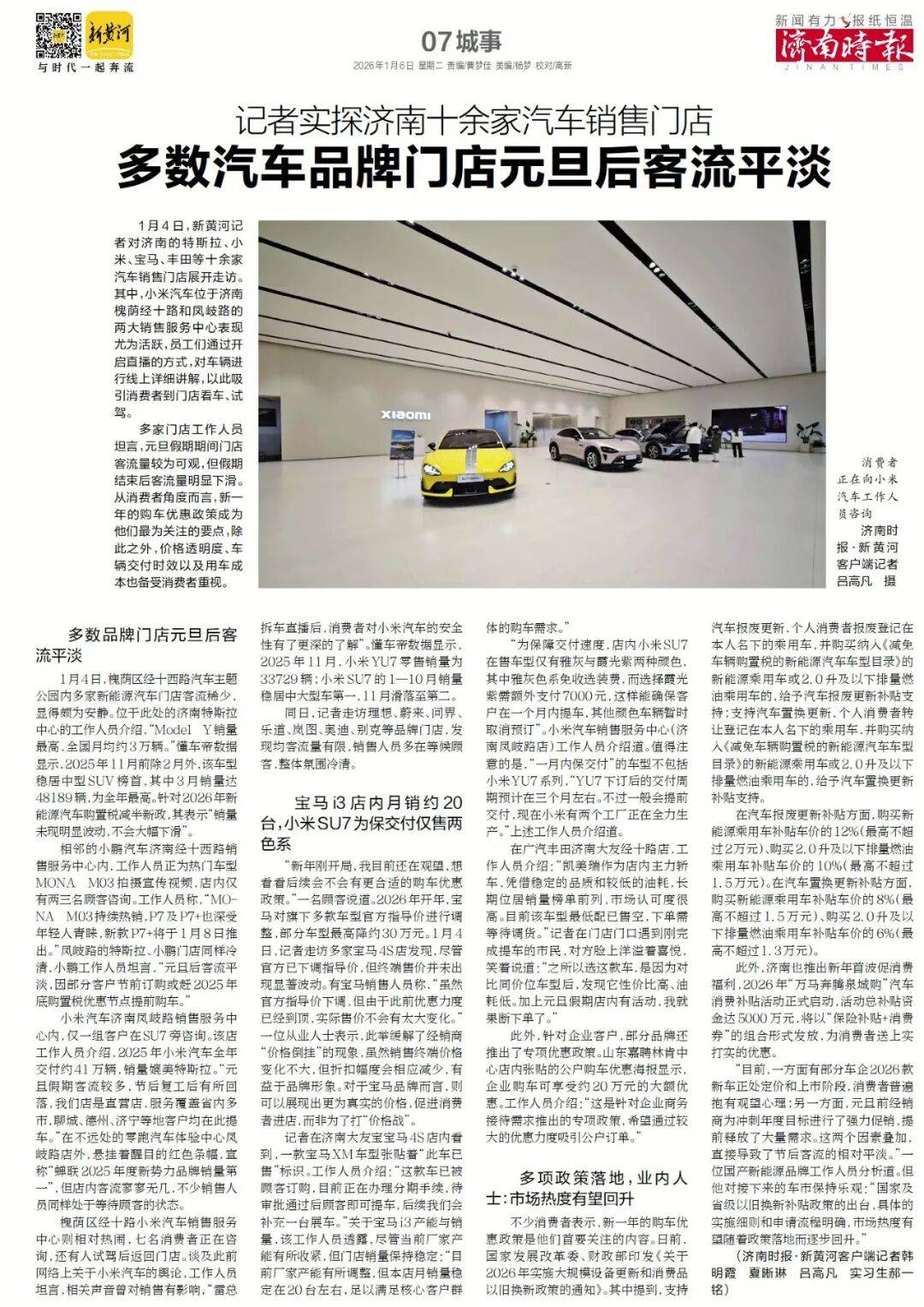 济南重磅规划,山东省政府批复