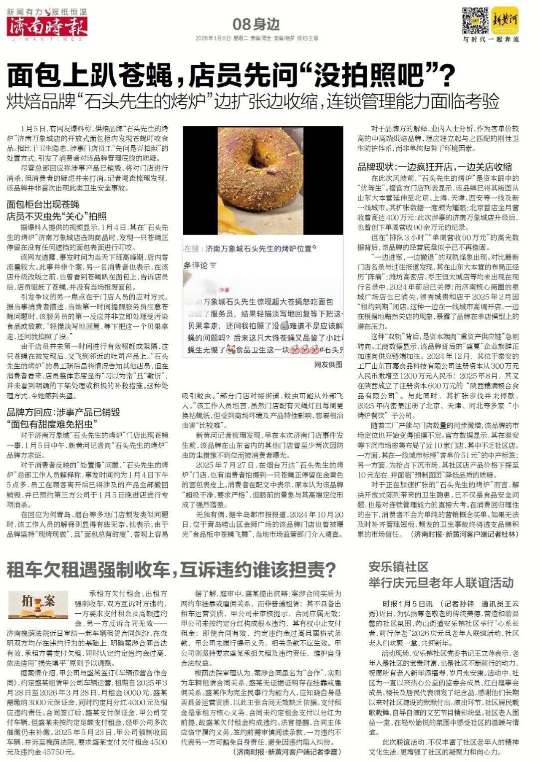 济南重磅规划,山东省政府批复