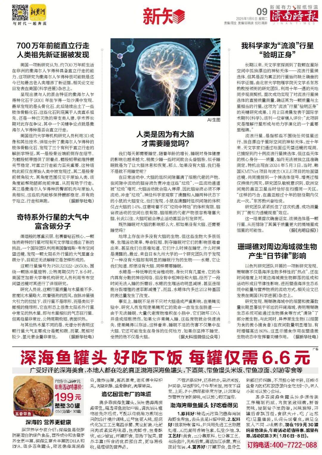 济南重磅规划,山东省政府批复
