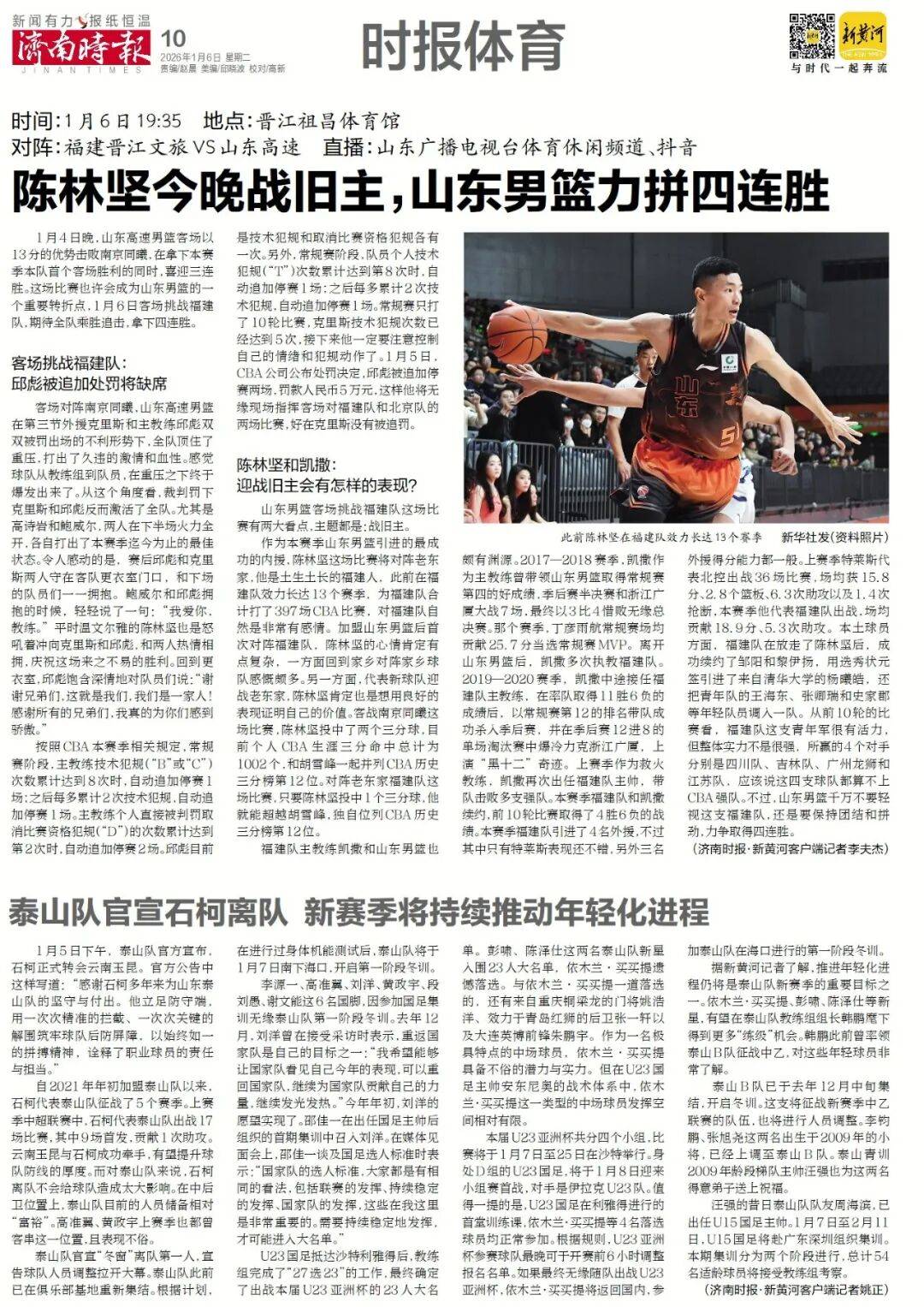 济南重磅规划,山东省政府批复