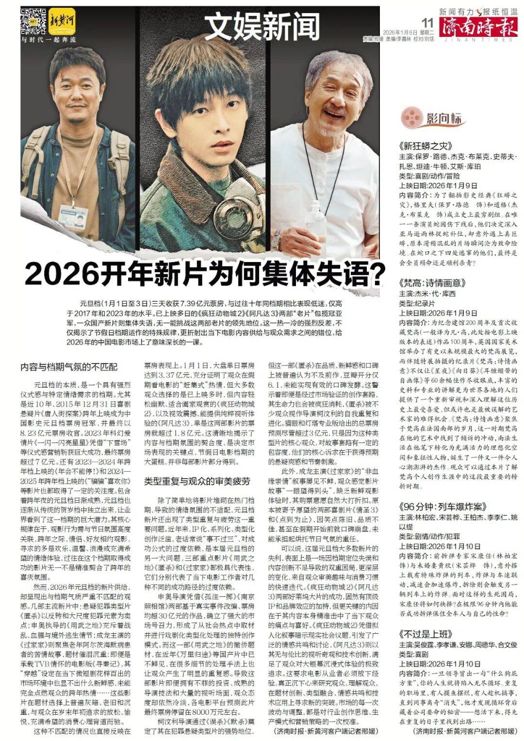 济南重磅规划,山东省政府批复
