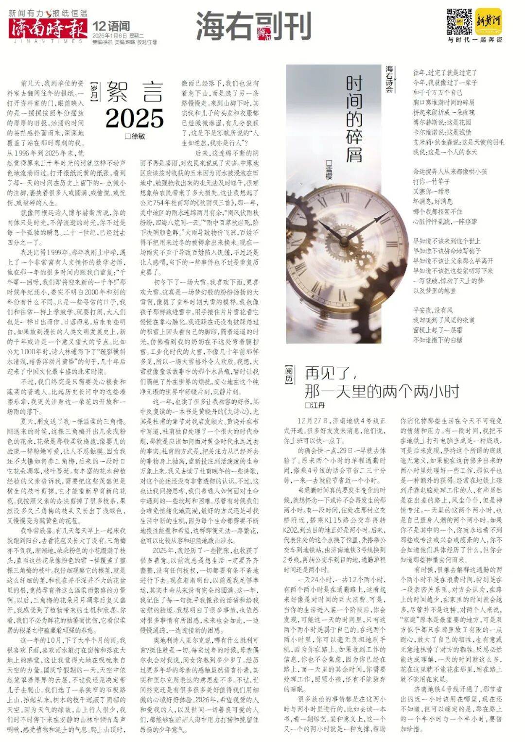济南重磅规划,山东省政府批复