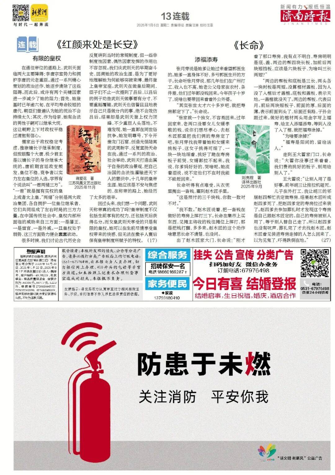 济南重磅规划,山东省政府批复