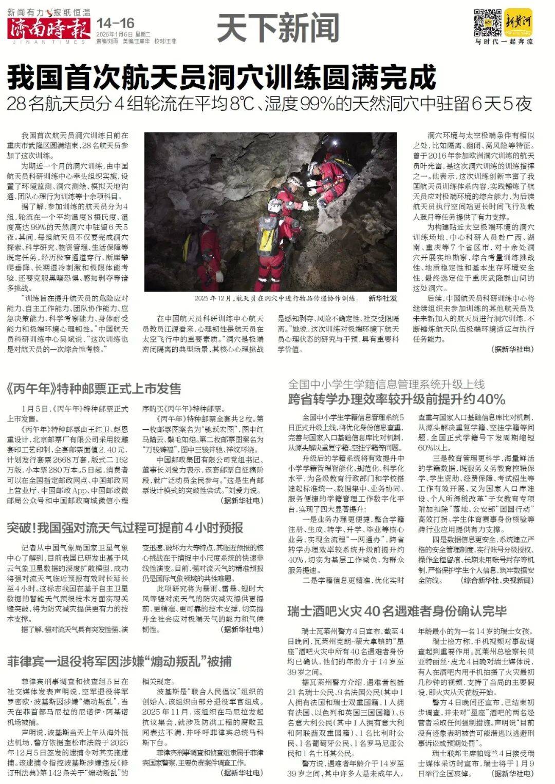 济南重磅规划,山东省政府批复