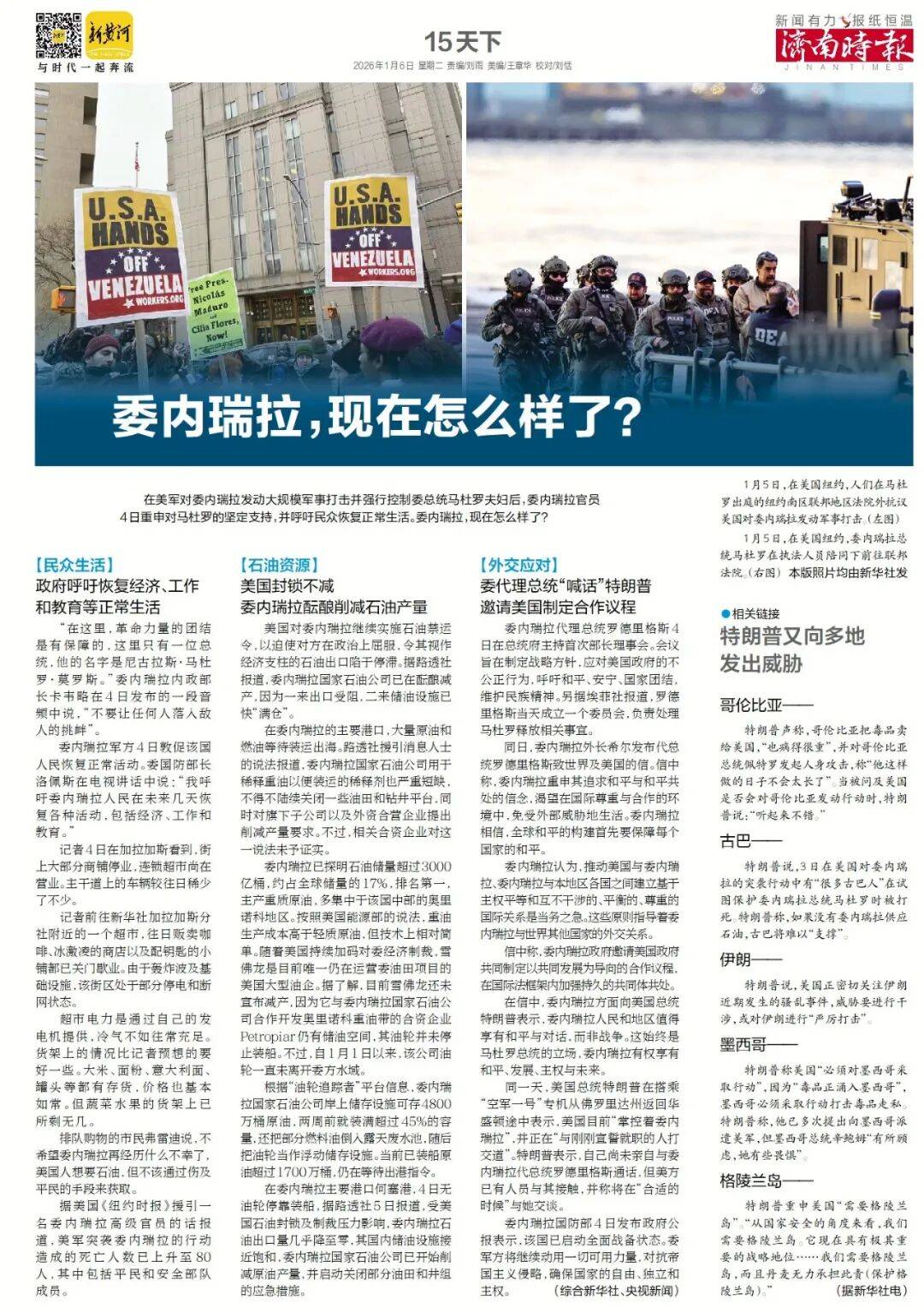 济南重磅规划,山东省政府批复