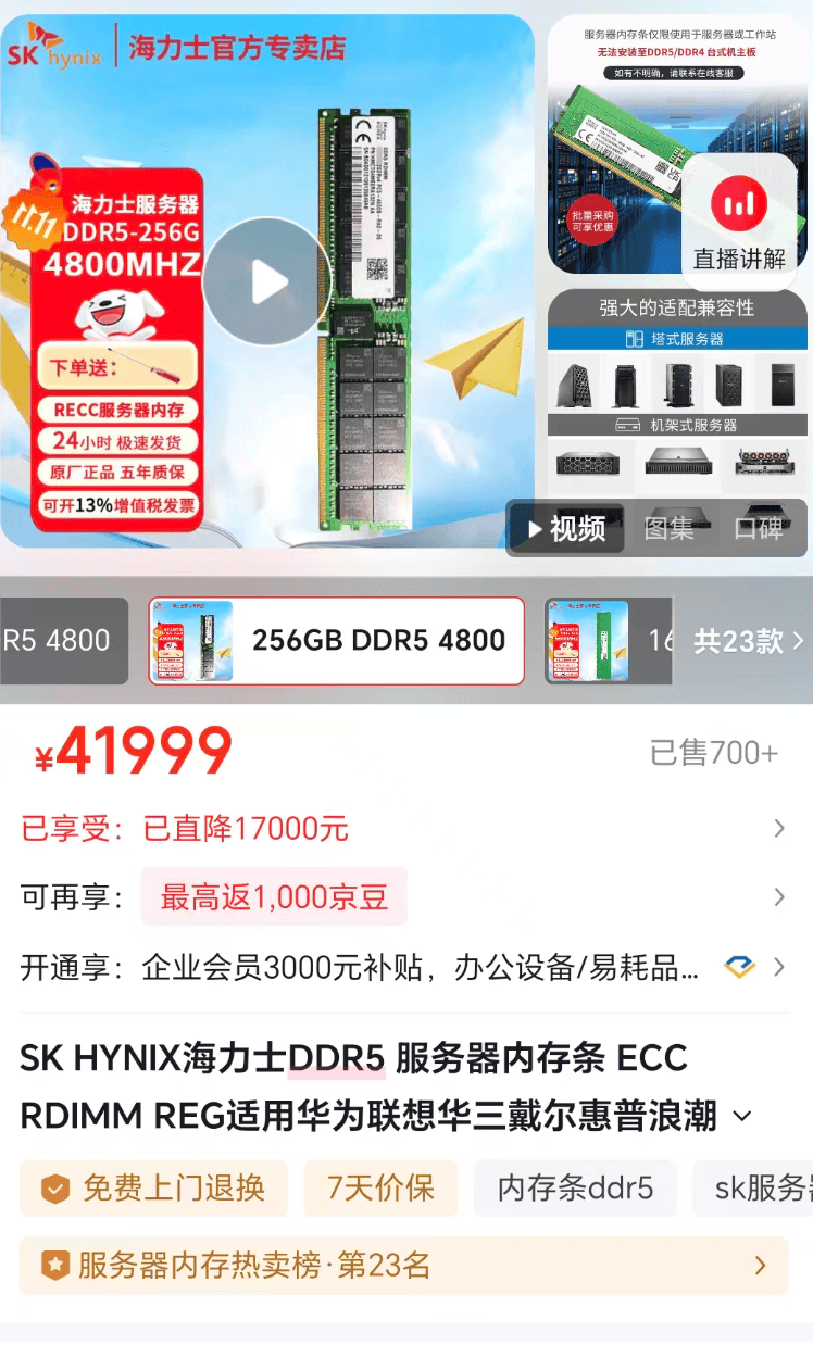 1盒内存条堪比上海1套房？内存涨价凶猛，业内人士：有钱的，上亿资金囤货