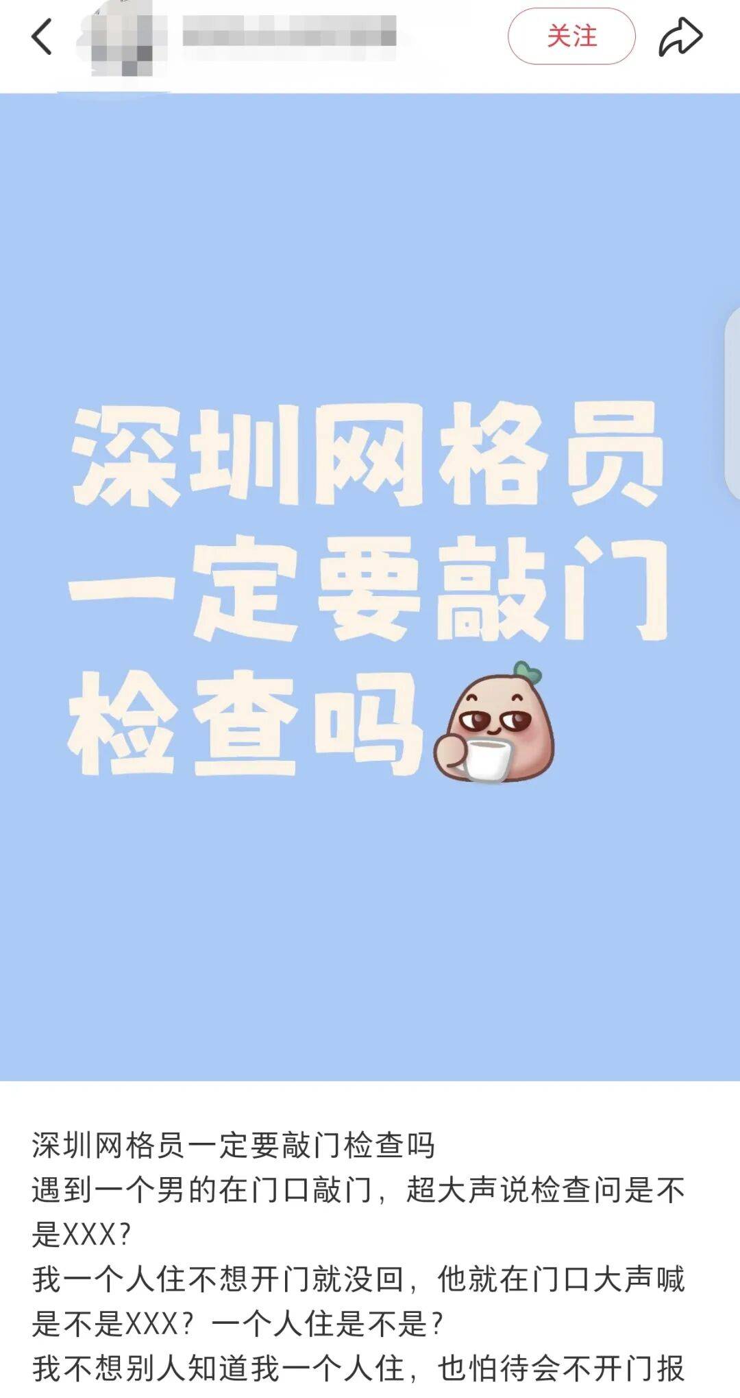 “强行进入”“到处拍照”！有网格员深夜11点检查，居民投诉！部门回应