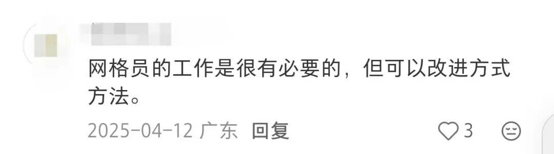 “强行进入”“到处拍照”！有网格员深夜11点检查，居民投诉！部门回应