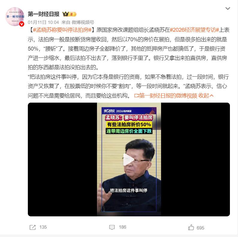 专家建议叫停法拍房:连带周边房价下跌 曾表示法拍房隐患必须重点诊治