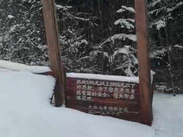 5人违规穿越鳌太线3人遇难,救援人员讲述搜救细节