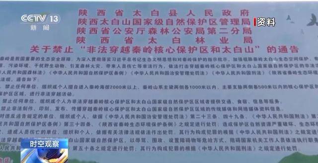 5人违规穿越鳌太线3人遇难,救援人员讲述搜救细节