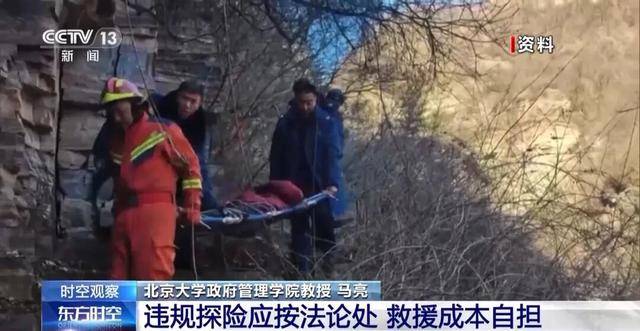 5人违规穿越鳌太线3人遇难,救援人员讲述搜救细节