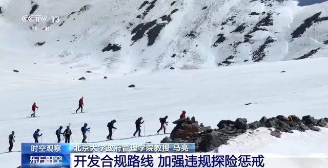 5人违规穿越鳌太线3人遇难,救援人员讲述搜救细节