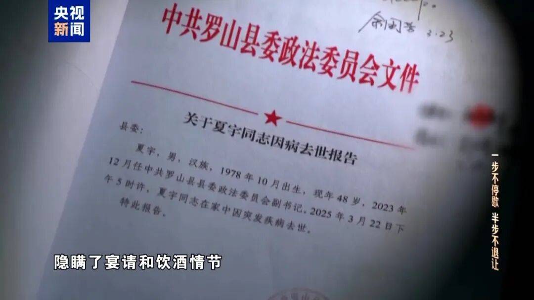 5名干部喝4瓶白酒,1人酒后死亡,“一把手”李献林试图隐瞒真相,向商人借款90万作为补偿金