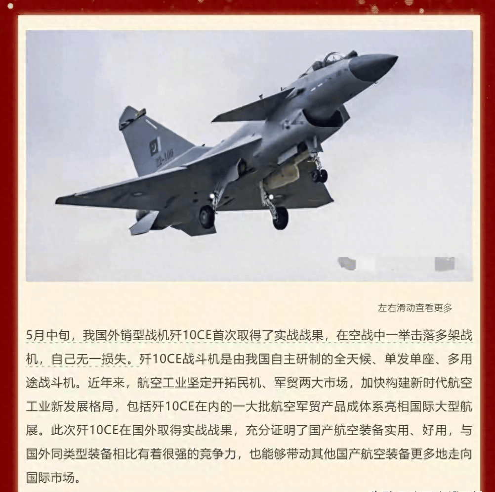 美媒:中国已确认战果,官宣0损失打下多架敌机,印度对阵风失声