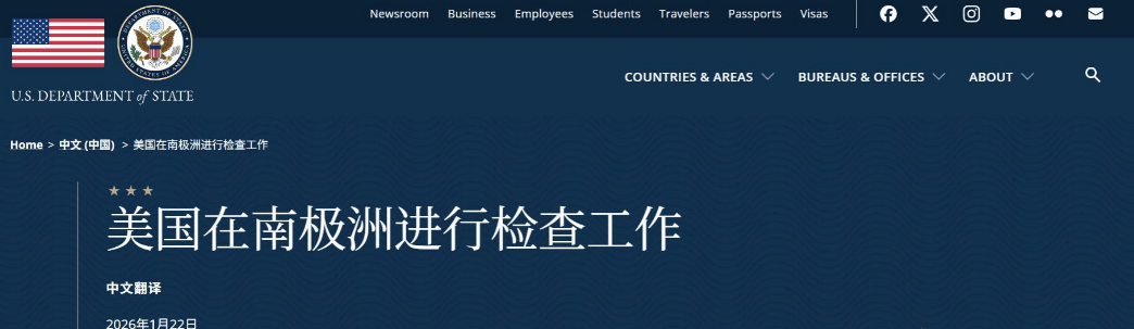 明抢格陵兰后，美国又看上南极，并对中国科考站下手，美军机擅自侵入阿根廷