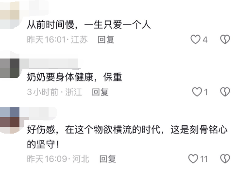“这可能是最后一次来看你了”,常州九旬老人偷偷骑两个多小时三轮车祭扫亡夫