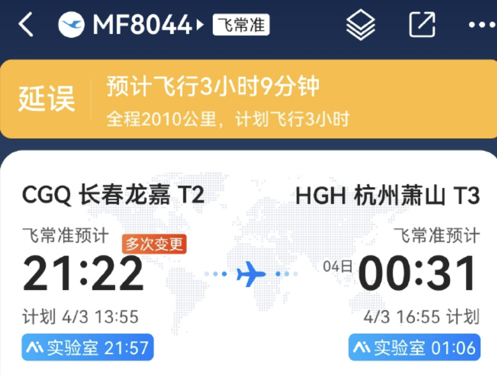 长春机场一飞机落地时遭雷击受损！后续航班被取消，机场回应