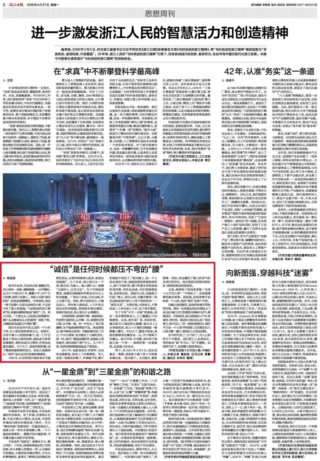 从81岁到91岁,“诚信奶奶”还清2077万的债!她说:不过是守住了做人的底线