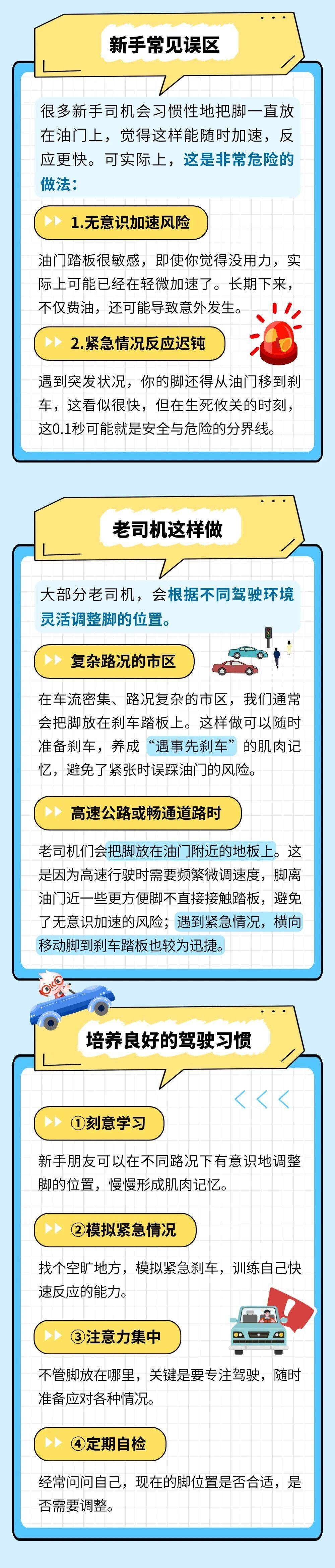 女子脚卡宝马车方向盘2小时,自救失败后无奈拨打119求助