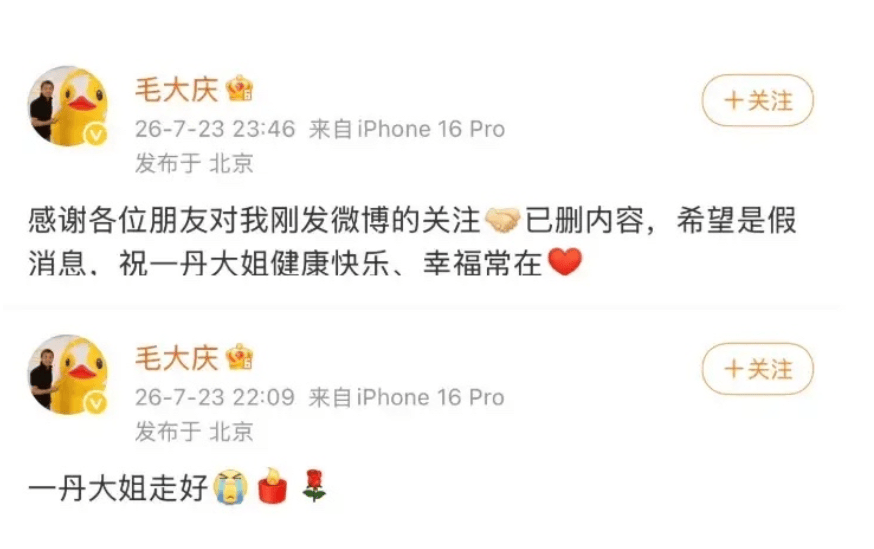央视主持人敬一丹被曝突发脑溢血紧急送医，最新公众号置顶评论回应：不信谣，不传谣
