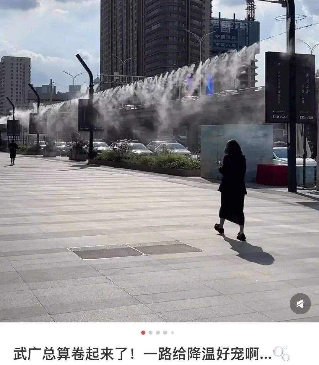 瞬间降温6℃！武汉街头多处出现，“比空调房还舒服”