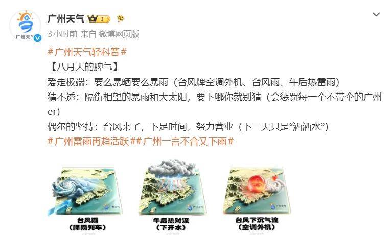 知名歌手广州开演唱会,突然坐地上,称“太热没风,有点晕”!广东天气最新提醒