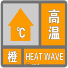 最高温35℃以上!成都双流、金堂、天府新区、彭州、龙泉、新津、温江、郫都、新都多地发布高温橙色预警信号