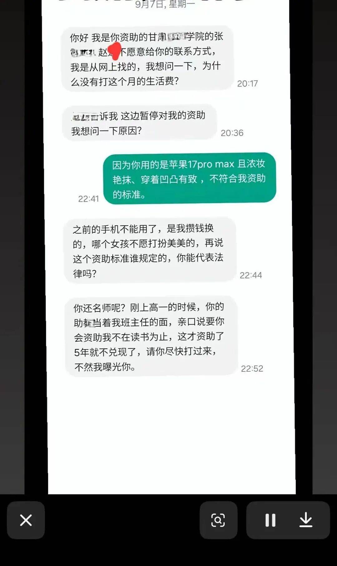 学生因资助被停止，威胁捐赠人要求打款 “不然我曝光你”，最新回应